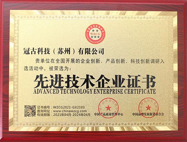 SendaiAdvanced Technology Enterprise Certificate